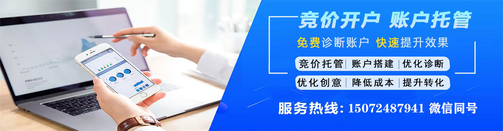 昂仁sem竞价员
