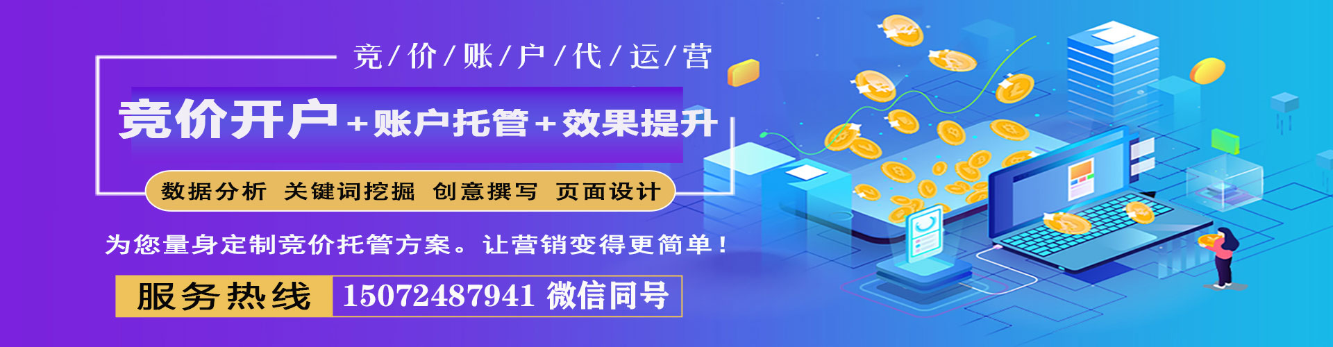 昂仁sem运营
